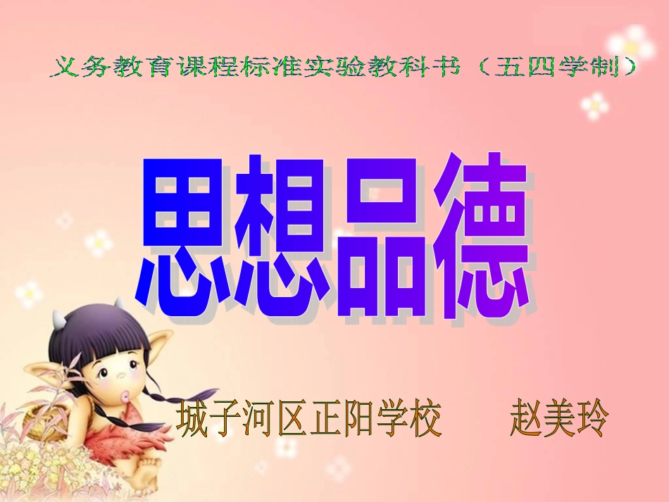 人教版初一下册自信是成功的基石_第1页