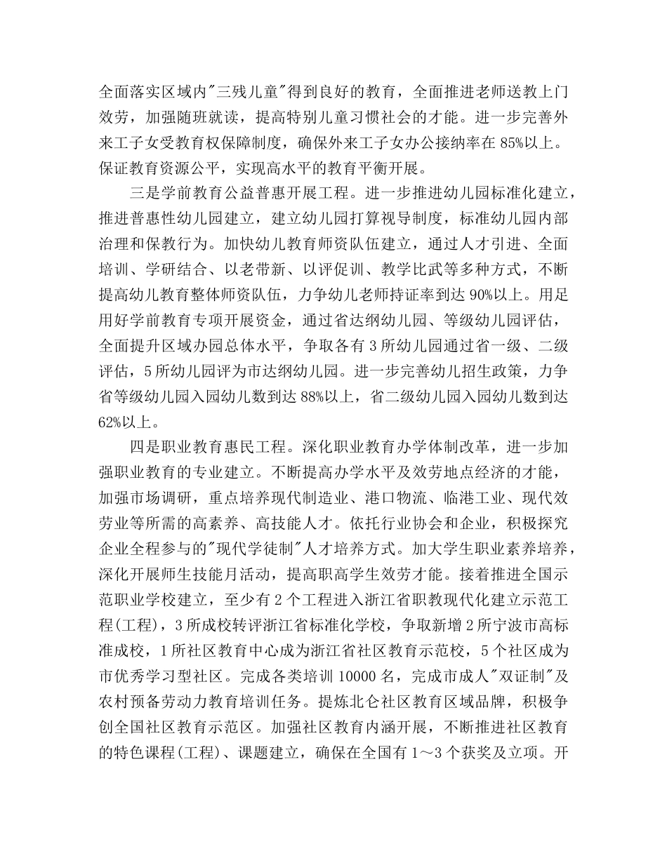局长工作参考计划范文 _第2页