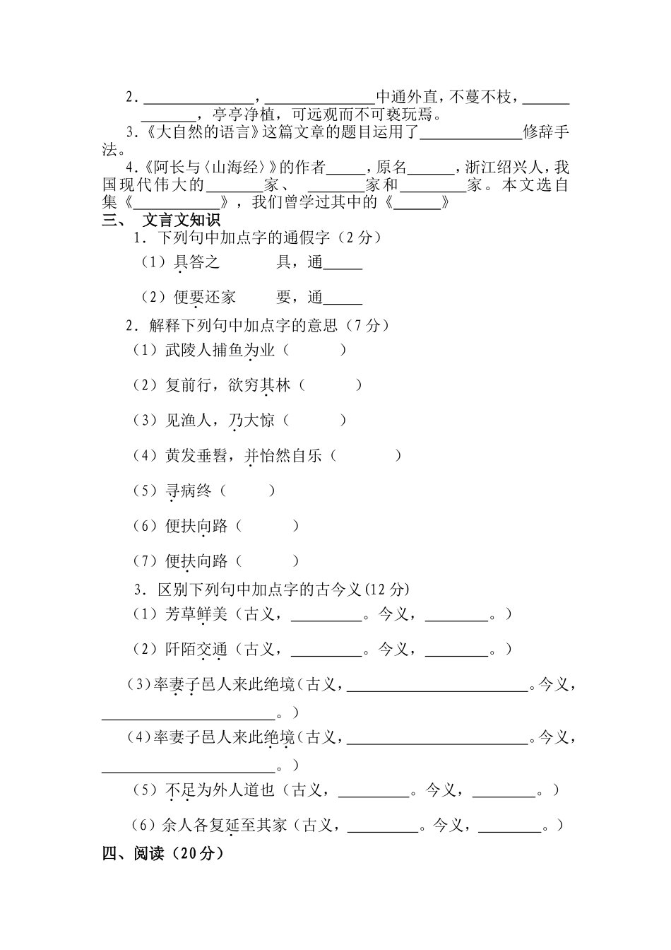 甘肃省兰州特殊教育职业中等专业学校试卷_第3页
