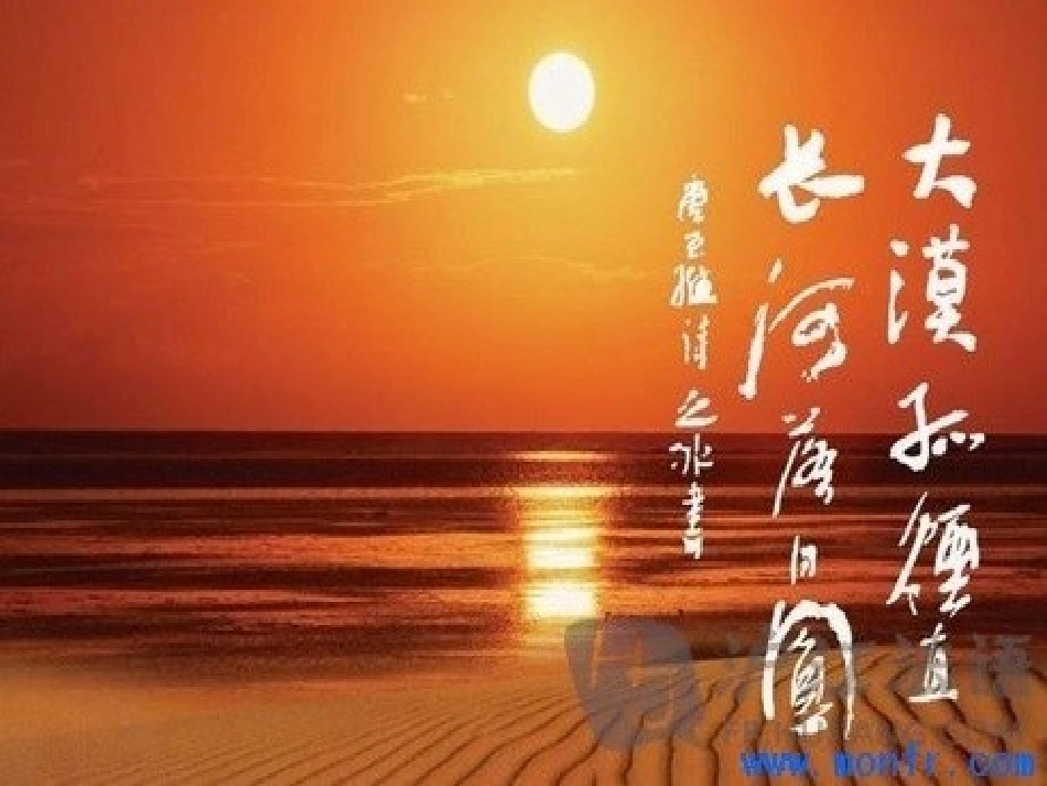 湘教版八年级地理下册第五章第三节西北地区（32张PPT）_第1页