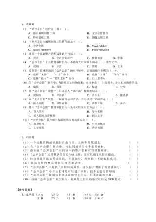 七下第二单元活动练习