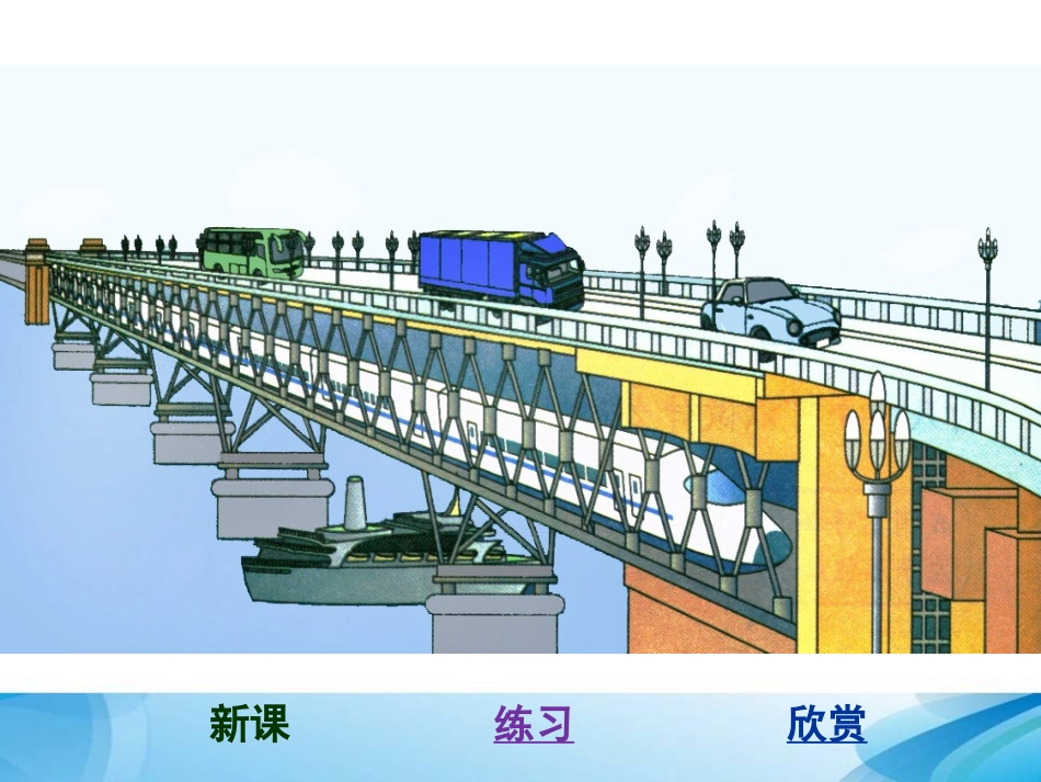 《上、下、前、后》教学课件1_第2页