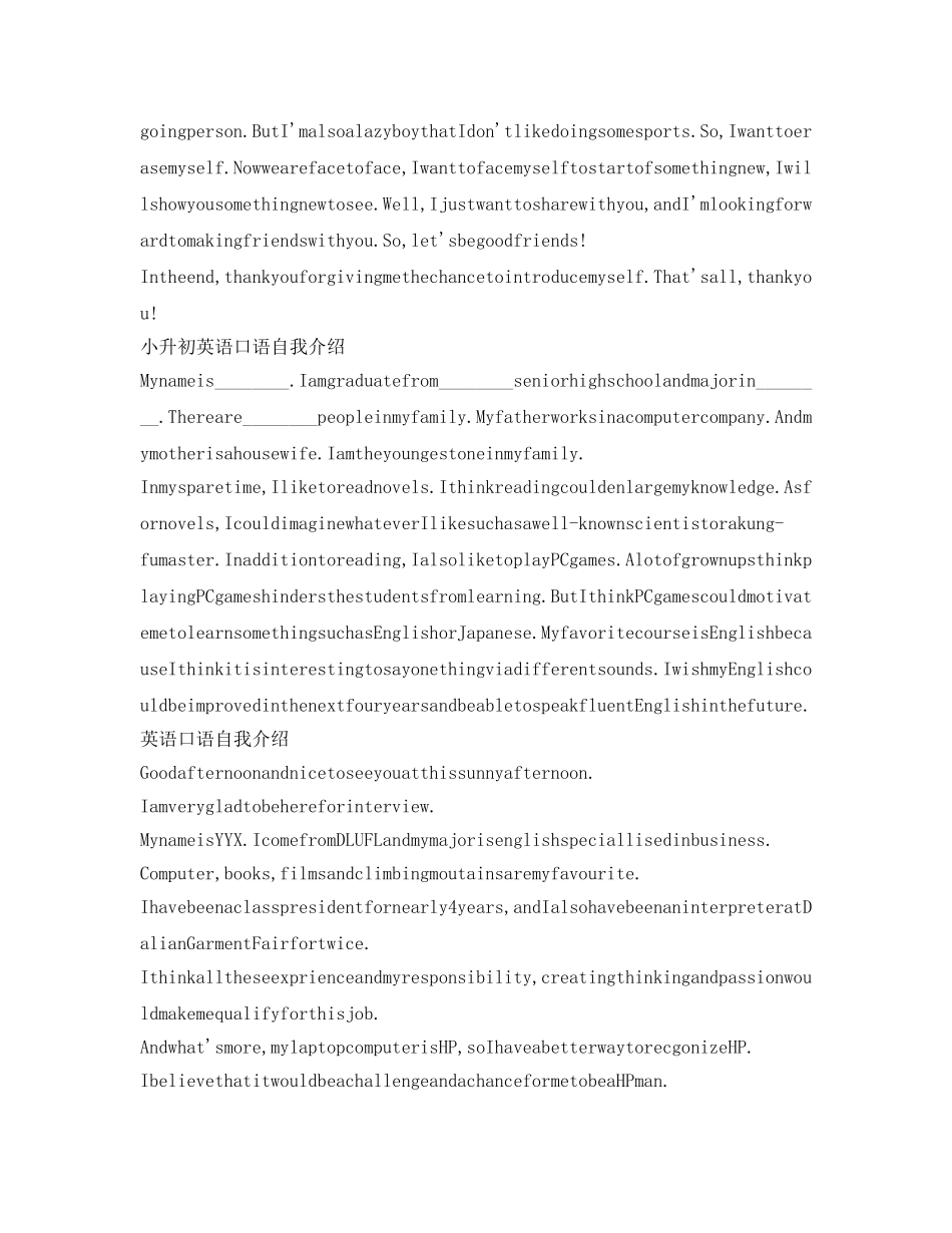 口语自我介绍参考英文版范文 _第3页