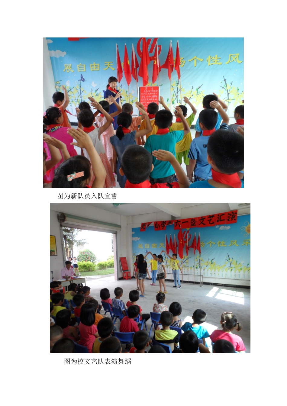 光辉小学“六一”活动总结_第3页