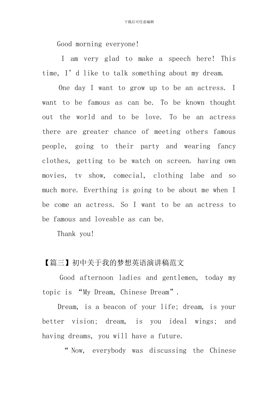 初中关于我的梦想英语演讲稿范文_第2页