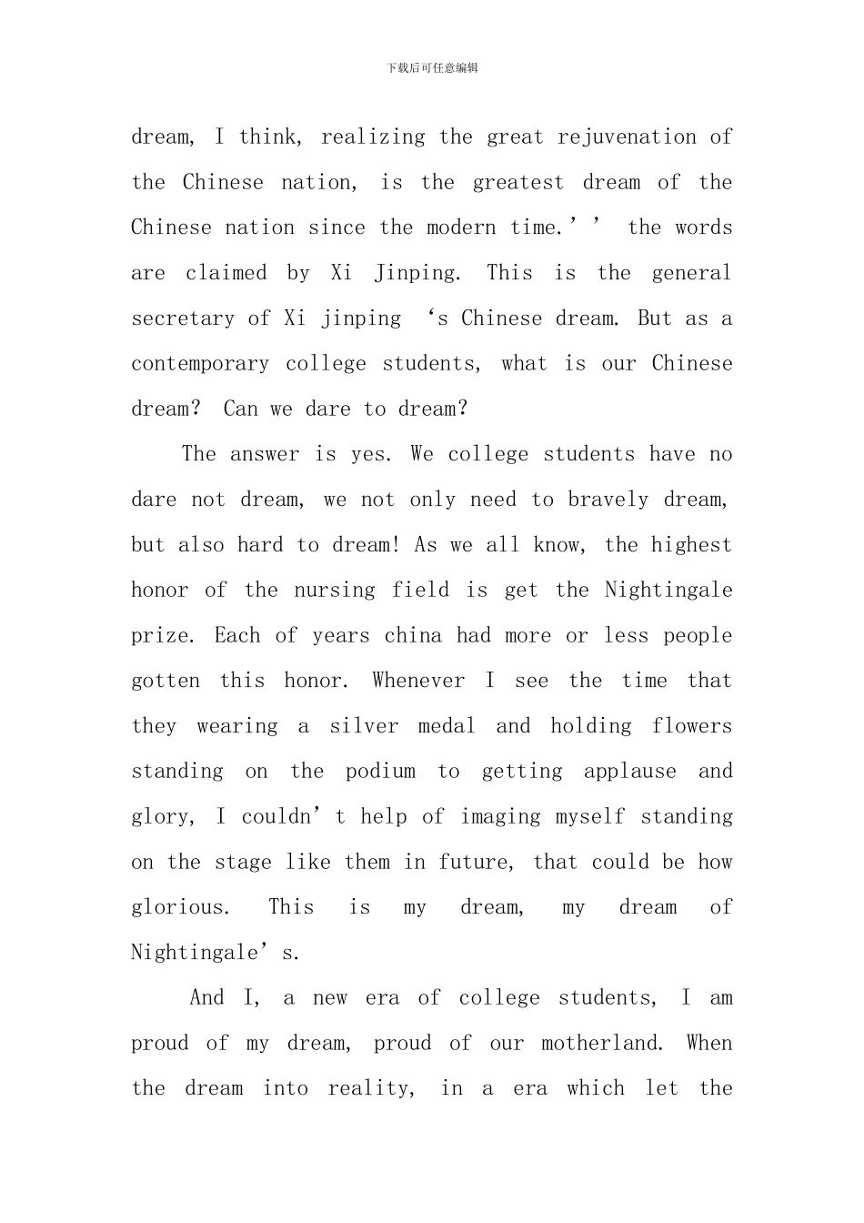 初中关于我的梦想英语演讲稿范文_第3页