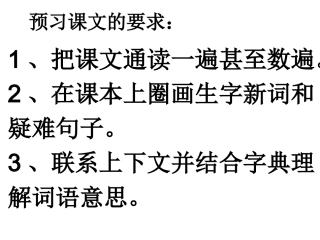 养成良好的习惯（第六册）