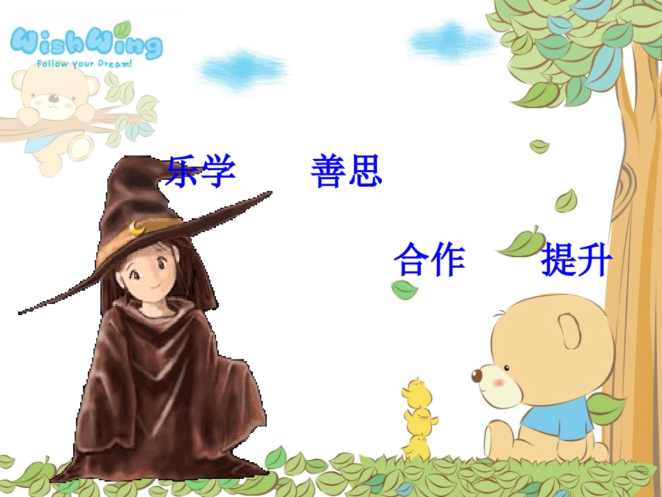 数学四年级北师大版编码_第2页