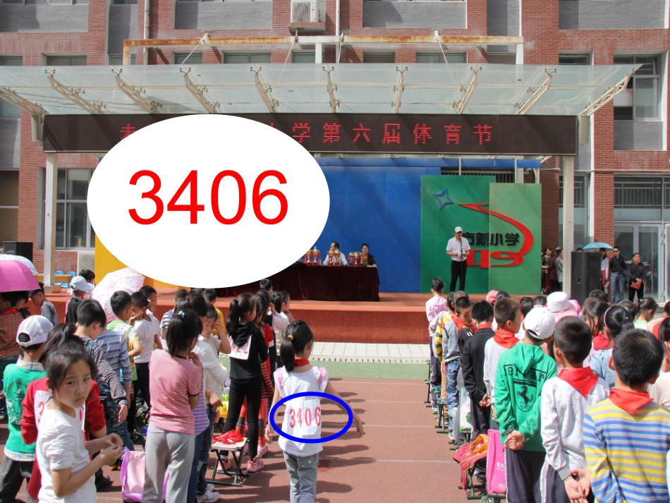 数学四年级北师大版编码_第3页