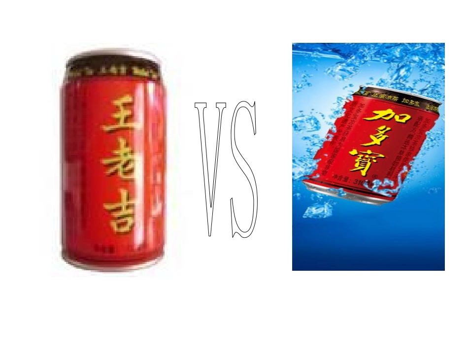 八年级上册思想品德人教版课件__合作!竞争!第二框_第3页