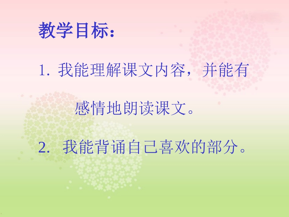 《日月潭》PPT课件_第2页