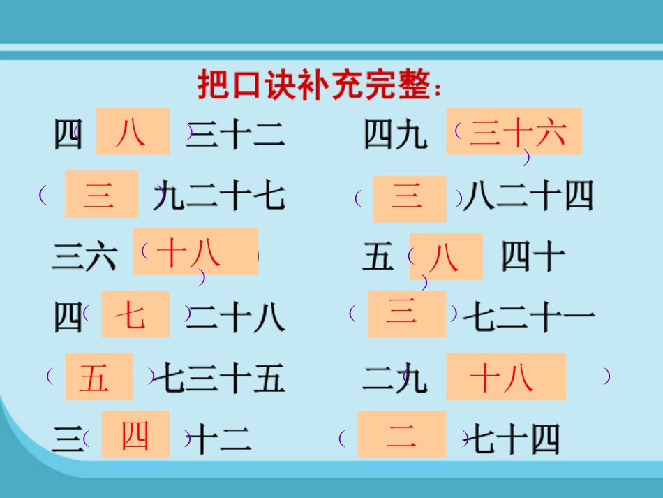 _回家路上__第3页