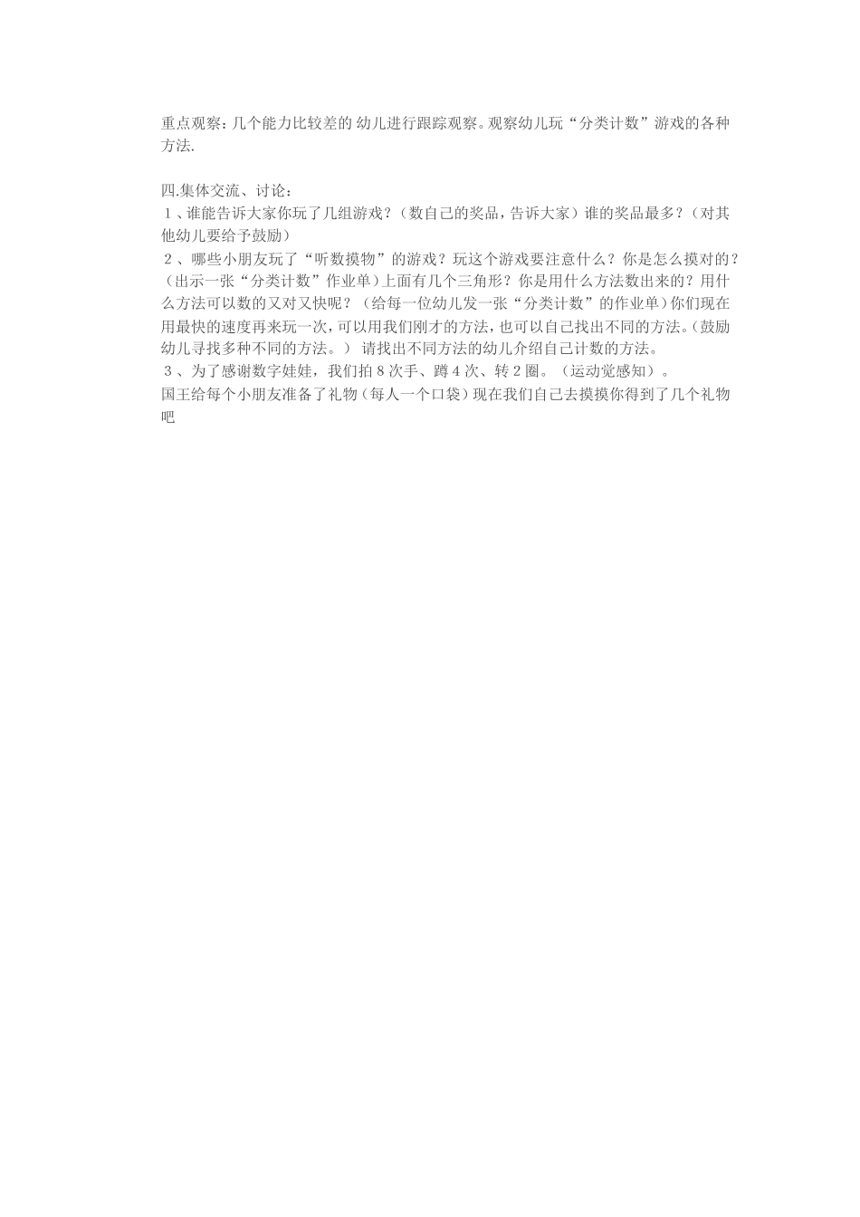 我和数字是朋友_第2页