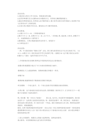 我和数字是朋友
