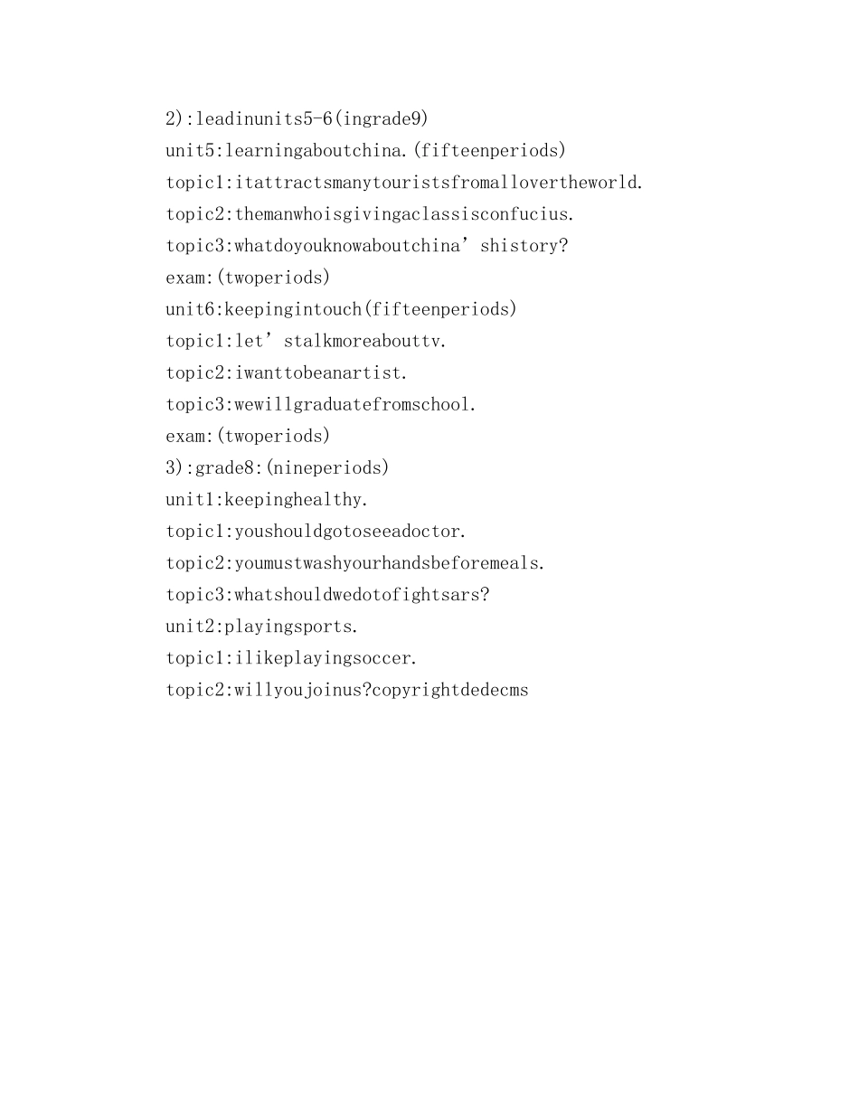 九年级英语教学参考计划 (2) _第3页
