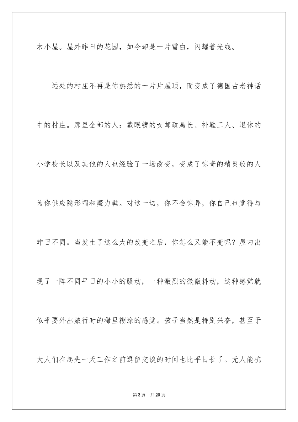 2024五年级冬天作文_1_第3页