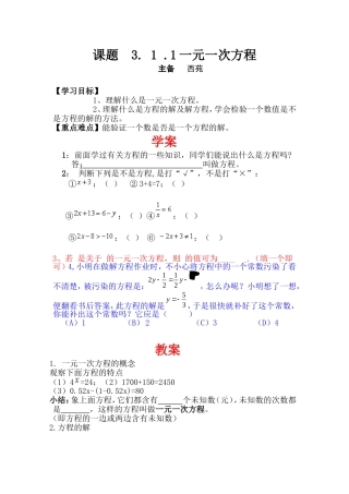 一元一次方程313