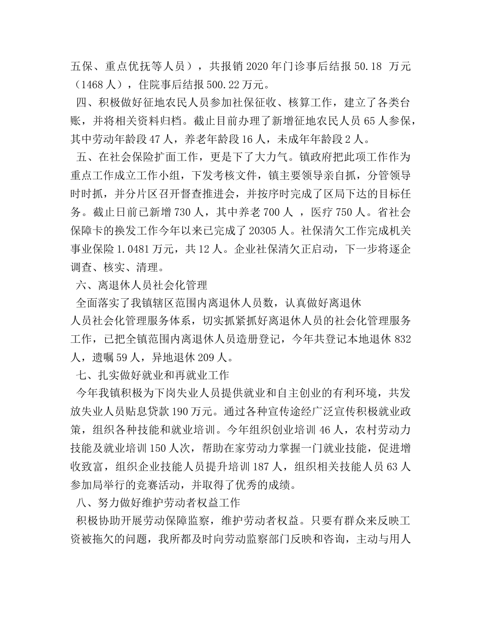 劳动保障监察两学一做心得体会 _第2页