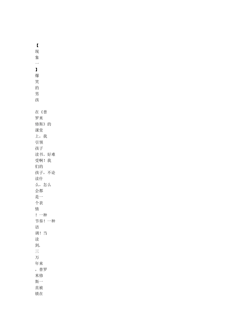 教学案例范文_第3页