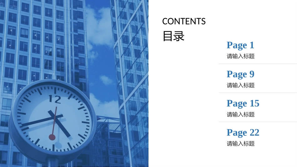 【三种配色，一键换色】2014年终总结-汇报PPT模板_第2页