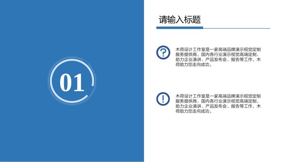 【三种配色，一键换色】2014年终总结-汇报PPT模板_第3页