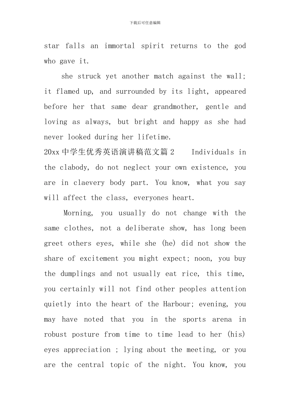 2020中学生优秀英语演讲稿范文_第2页