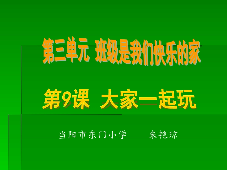规则在生活中_第1页