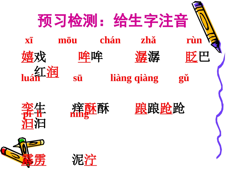 盲孩子和他的影子PPT_第2页