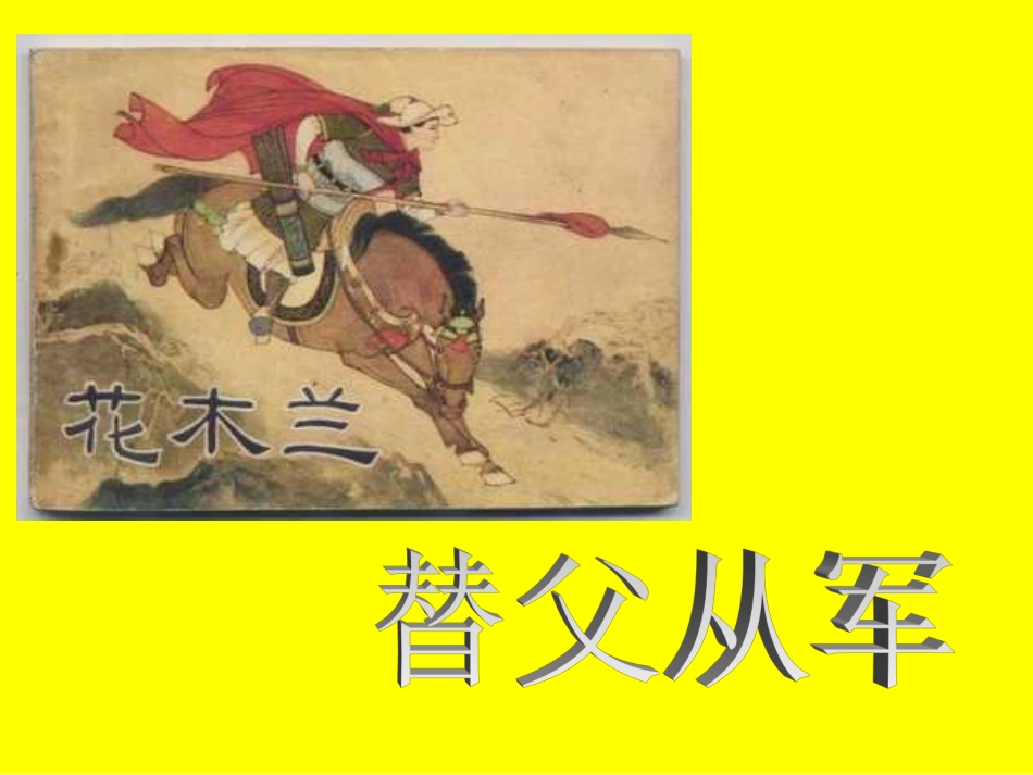 2015第二学期开学第一课_第3页