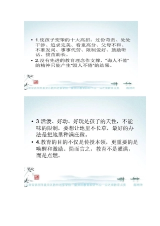 教育36条金规