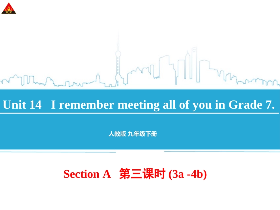 2014年人教版新目标九年级英语Unit14（第3课时）精美课件_第1页