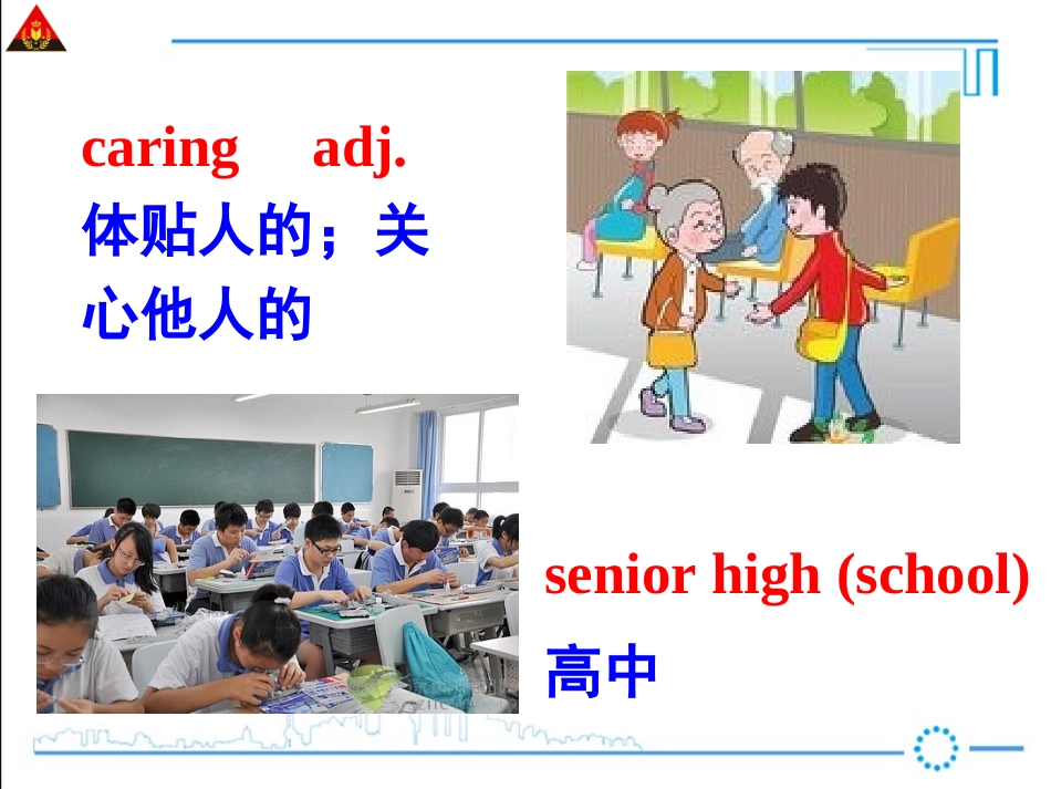 2014年人教版新目标九年级英语Unit14（第3课时）精美课件_第3页