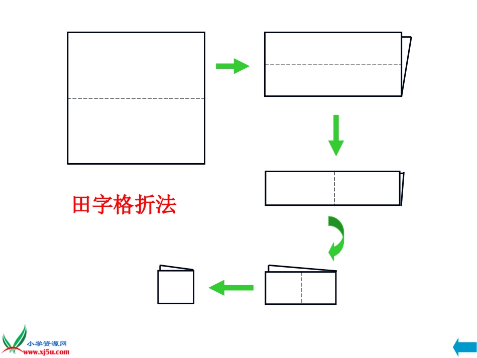 湘美版小学美术四年级上册《花手帕》课件(1)_第3页