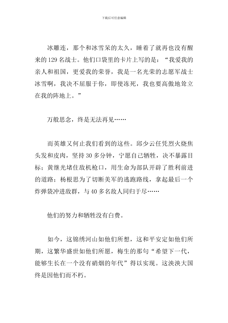 技能成才强国有我演讲稿1000字_第2页