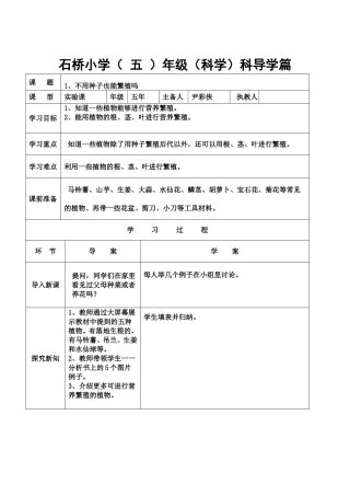 不用种子也能繁殖吗