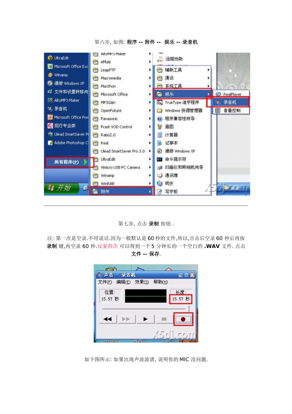 使声卡正常工作的设置方法_第3页
