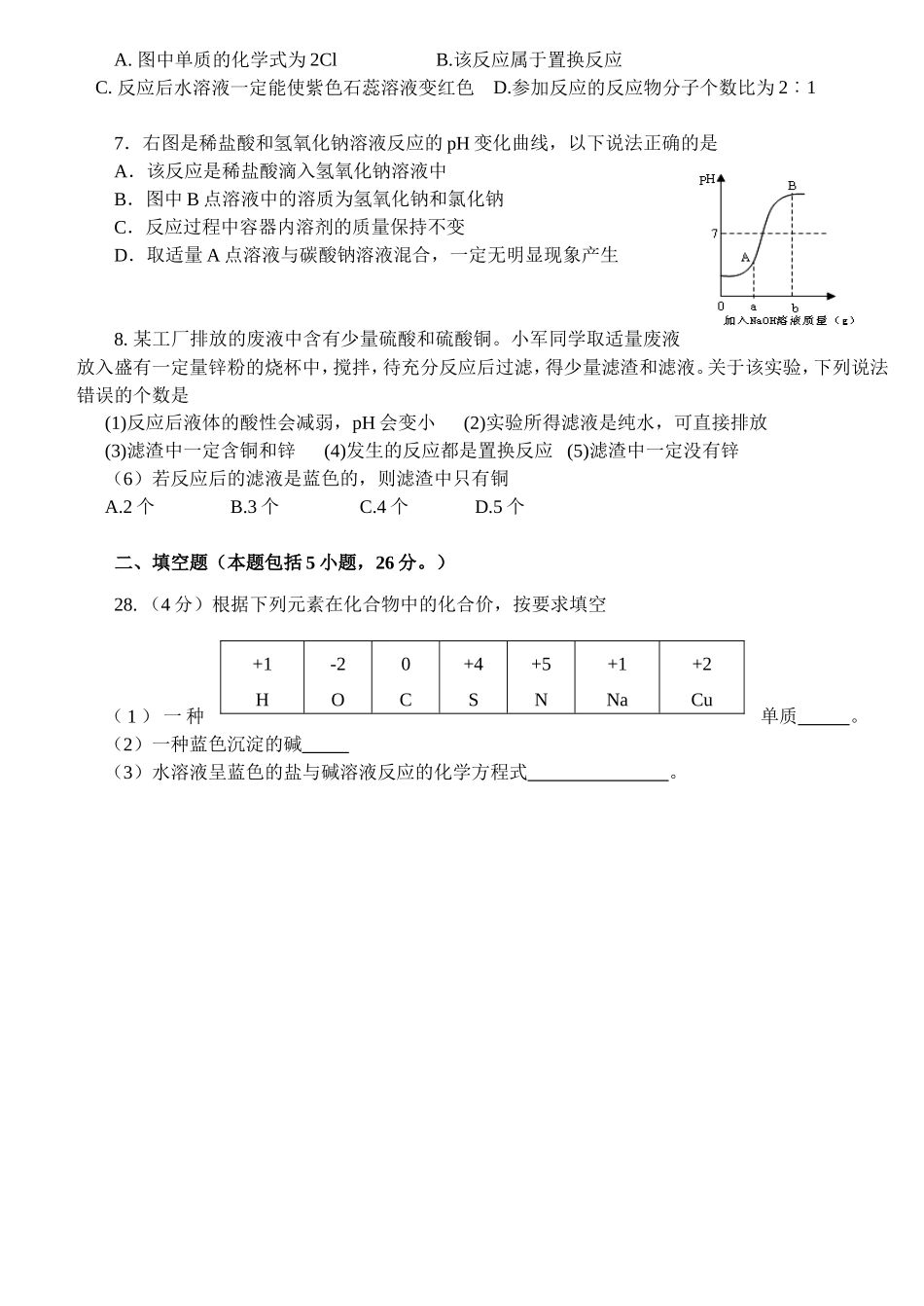 2015年模拟卷4_第2页