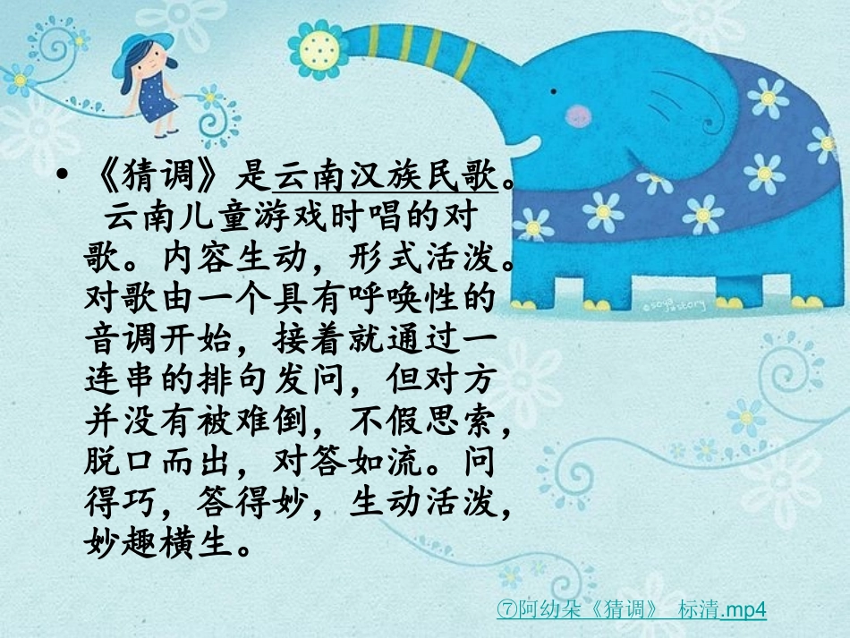 泥土的歌课件1_第2页