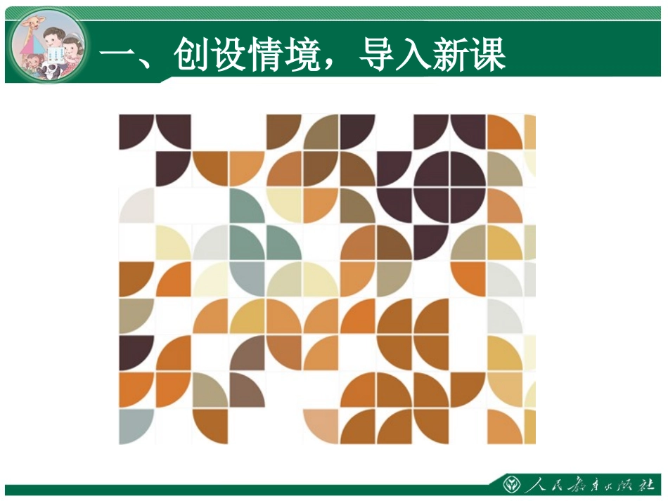 利用圆设计图案_第3页