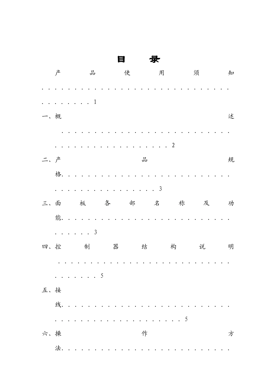 可燃气体探测器_第2页