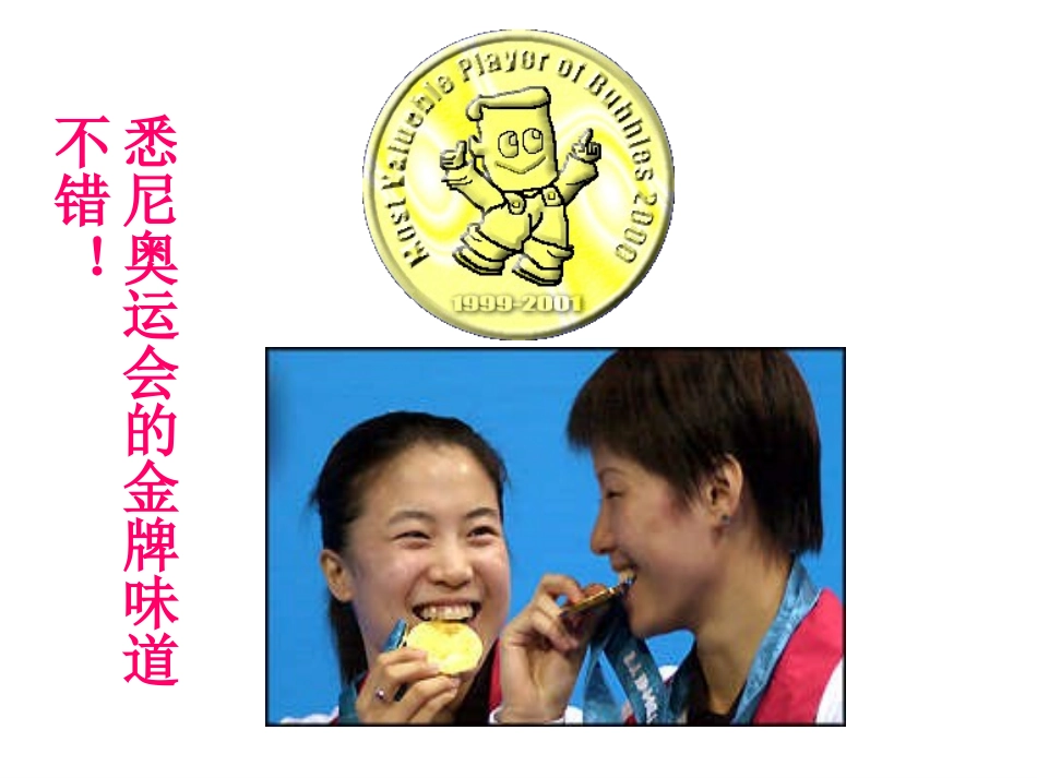 课题1金属材料 (2)_第1页