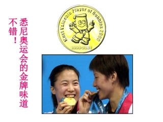 课题1金属材料 (2)