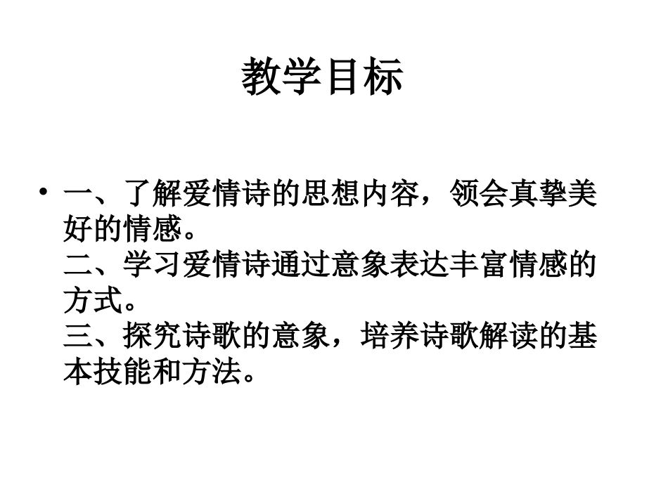 《蛇》授课版(1)_第2页