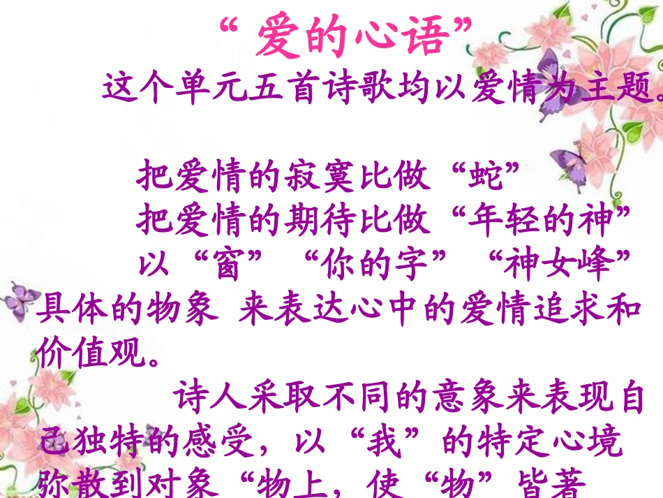 《蛇》授课版(1)_第3页