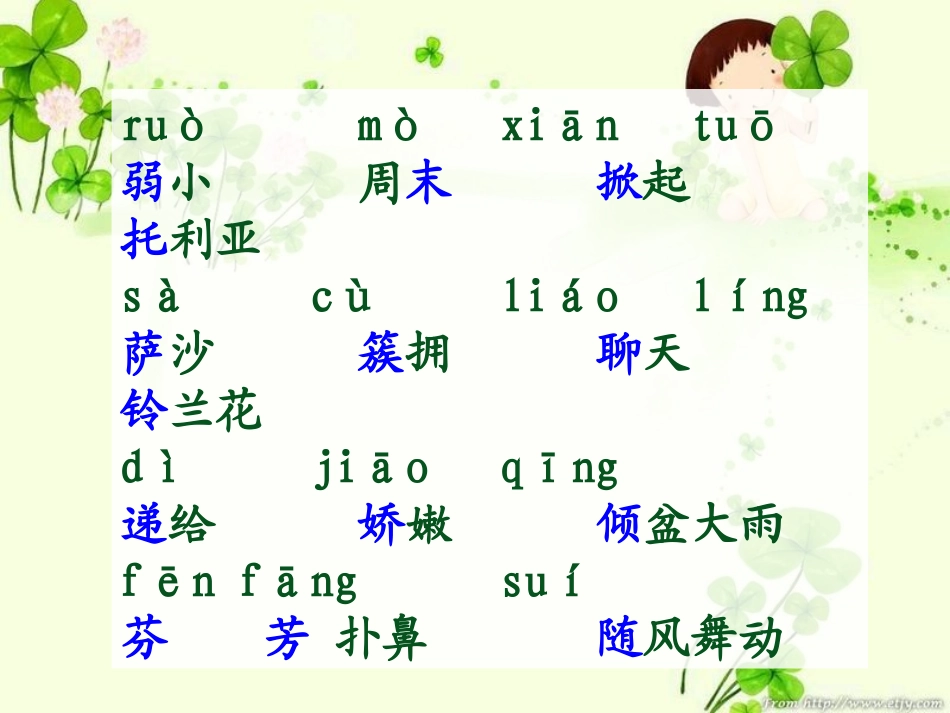 _《我不是最弱小》的_第3页