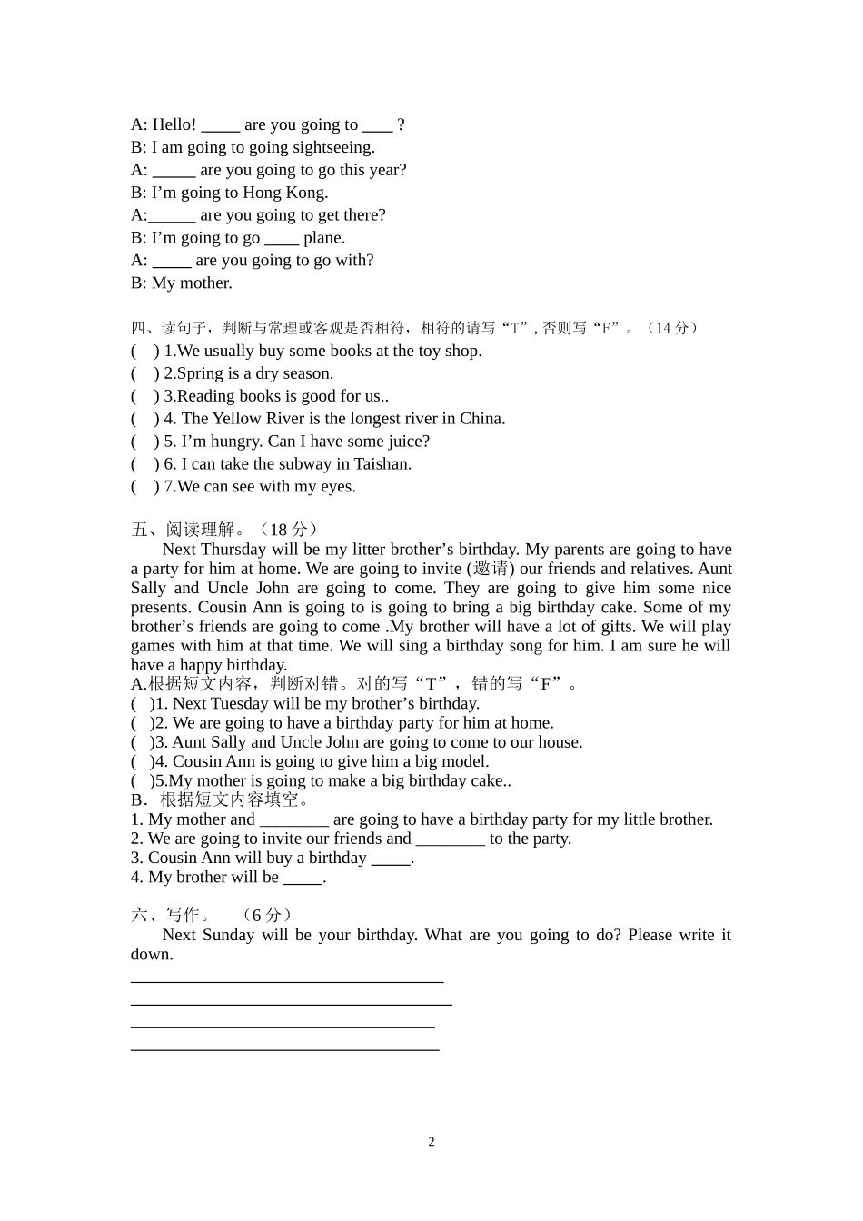 五年级英语第八周周练习_第2页