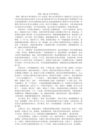 捧着一颗心来,不带半根草去