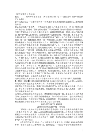 放牛班的春天(1)
