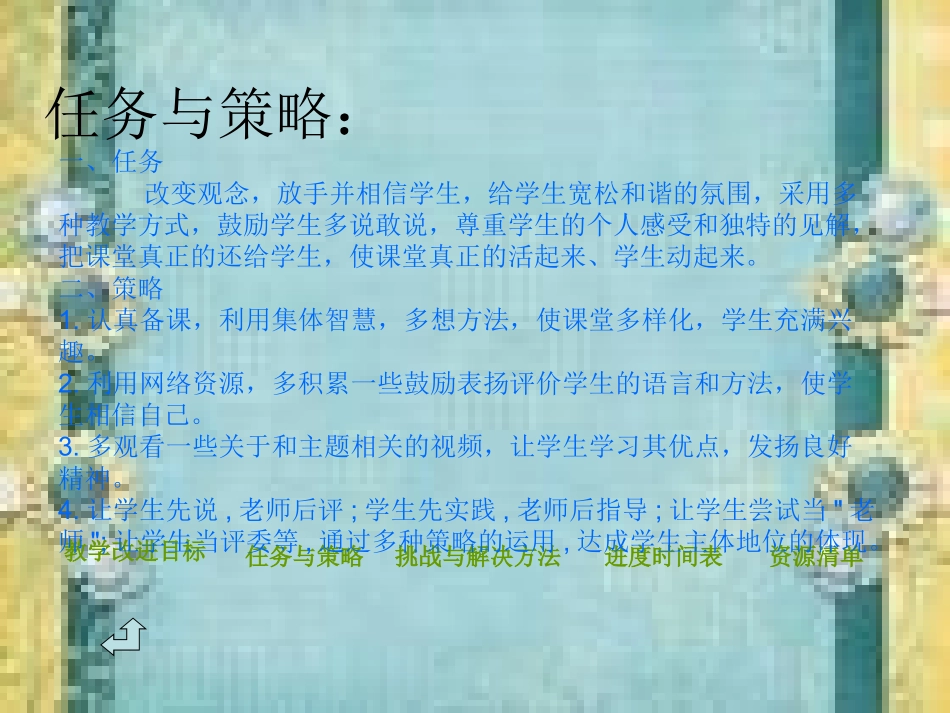 充分发挥主体地位_第3页