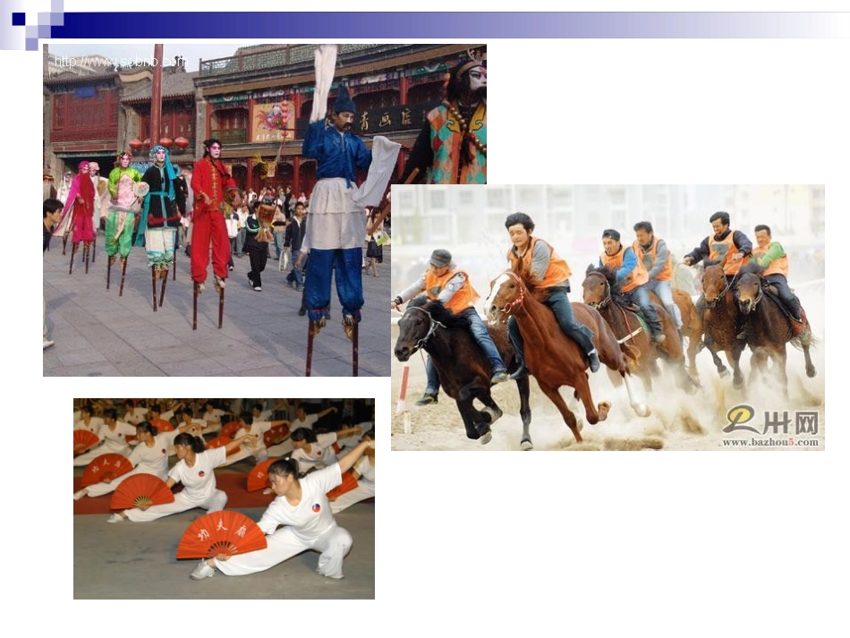 中国民族传统体育_第3页